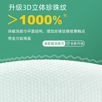 洗脸巾一次性抽取式棉加厚婴儿面巾擦脸卸妆洁面巾纯棉家用