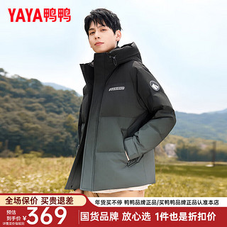 YAYA 鸭鸭（YAYA）羽绒服男短款2023冬季新款防风连帽时尚渐变保暖外套Y 森林绿色 175/92A(L)