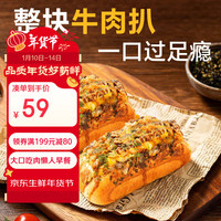网易严选照烧牛扒包110克*5袋 牛肉夹心汉堡 微波速食早餐面点 年货送礼