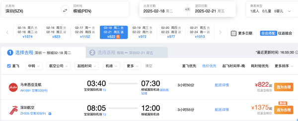 免签、物价低、可升房!大把不加价!马来西亚槟城宾乐雅饭店 高级双床房2晚+餐饮折扣等