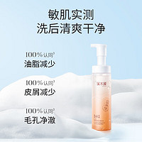 simpcare 溪木源 山茶花氨基酸洁面慕斯 洁面泡沫补充装155ml*2