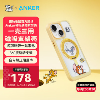 ANKER安克支点壳猫和老鼠联名系列苹果15/16promax手机壳iphone14pro支架壳超强磁吸旋转支架磨砂不发 【黄色】猫和老鼠联名款 iPhone 13 Pro