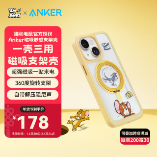 ANKER安克支点壳猫和老鼠联名系列苹果15/16promax手机壳iphone14pro支架壳超强磁吸旋转支架磨砂不发 【黄色】猫和老鼠联名款 iPhone 13 Pro
