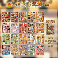 语闲 Yu Xian 日系古早切膜手账贴纸书回听记忆系列复古昭和漫画金鱼韩系ins风杂志手帐素材本谷美diy咕卡拼贴装饰小图案