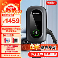 海康威视 HIKVISION交流充电桩新能源挂壁7KW家用通用蔚来ET5大众ID4长城7Kw带LCD大屏5米枪线 灰色 0米安装服务