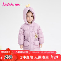 笛莎童装女童立体郁金香连帽羽绒服2024冬季新款女宝宝可爱精致羽绒服