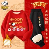 SNOOPY史努比秋冬男童女童卡通加绒拜年款卫衣卫裤新年套装 W红大吉-K黑事成努比-加绒 140