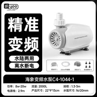 yee鱼缸变频水泵超静音低压鱼池循环抽水泵大流量换水过滤变频泵