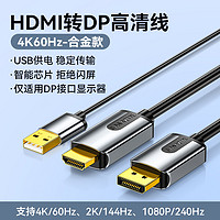 山泽hdmi转dp线转接头高清4k60Hz连接电脑显示器