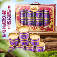 三只松鼠坚果大礼包每日坚果礼盒休闲零食礼包年货礼盒 【甄果献瑞】罐装坚果礼1580g*3