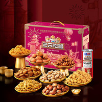 三只松鼠坚果大礼包每日坚果礼盒休闲零食礼包年货礼盒 【鼎紫A款】坚果礼盒2225g15袋
