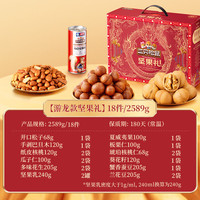 三只松鼠坚果大礼包每日坚果礼盒休闲零食礼包年货礼盒 坚果礼盒2589g*6箱