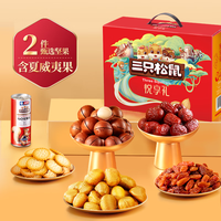 三只松鼠坚果大礼包每日坚果礼盒休闲零食礼包年货礼盒 三只松鼠坚果礼盒1255g*1箱