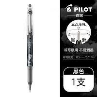 PILOT 百乐 BL-P500 拔帽中性笔 黑色 0.5mm 6支装