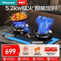 海信 Hisense5.2kw燃气灶大火力智能定时家用猛火爆炒双灶天然气台嵌两用