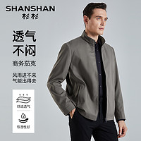 杉杉 SHANSHAN 任选夹克男2024春秋季新款外套男士茄克