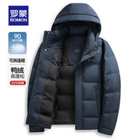 罗蒙(ROMON)男士可拆卸帽羽绒服2024冬季新款中青年简约休闲百搭保暖外套男 (180)