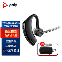 缤特力 Plantronics V5200蓝牙耳机 传奇蓝牙无线降噪耳麦 商务车载 会议通话 智能感应自动接听