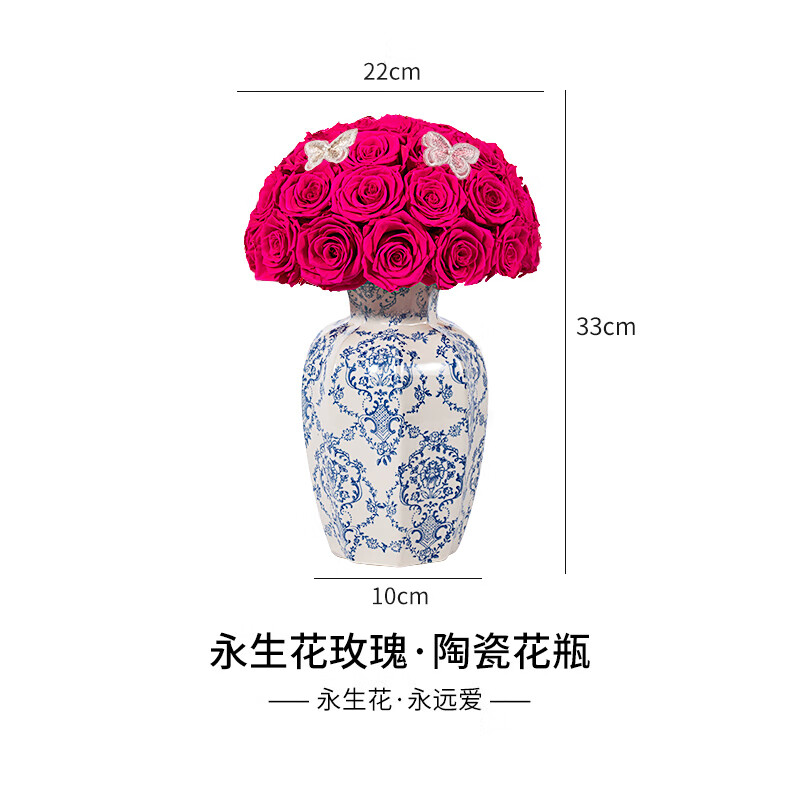 JoyFlower永生玫瑰花瓶 青花瓷家居轻奢客厅书房中式新年装饰摆件年会高级 新中式青花瓷花瓶-弗洛伊德