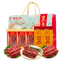 皇上皇腊肠腊味年货礼盒广式腊肠肉广东广州特产手信香肠过年煲仔 900g龙年吉祥腊味礼盒