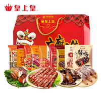 皇上皇腊肠腊味年货礼盒广式腊肠肉广东广州特产手信香肠过年煲仔 2550g广府臻选礼盒