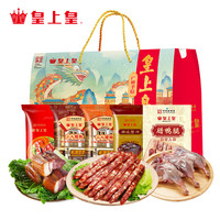 皇上皇腊肠腊味年货礼盒广式腊肠肉广东广州特产手信香肠过年煲仔 1350g龙凤天下礼盒1350g