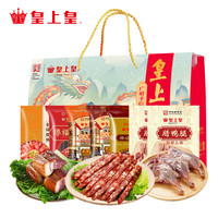 皇上皇腊肠腊味年货礼盒广式腊肠肉广东广州特产手信香肠过年煲仔 1900g广府臻选礼盒1900g