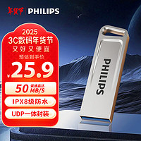 飞利浦 32GB USB2.0 U盘 21UA-G大容量U盘 时尚设计 轻巧便携 学习办公投标电脑通用