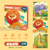 儿童磁力拼图书0-宝宝益智早教启蒙幼儿平面拼板三折玩具