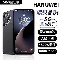 索酷 16G+1TB官方正品2024新款 IP70 PRO MAX 6.8英寸大屏智能手机游戏5G全网通安卓备用机老人机学生价便宜百元