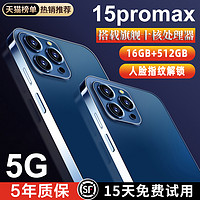 索酷 16GB+1TB官方旗舰正品i15promax全新智能手机2024新款5G全网通大屏安卓备用机老人机便宜百元学生价游戏机