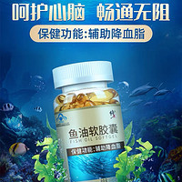 修正 鱼油软胶囊omega3鱼肝油深海鱼油成人女生人用官方旗舰店正品