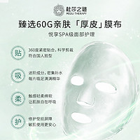 杜莎之谜 多元修护面膜1片+多重保湿面膜1片