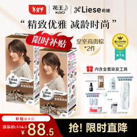 花王莉婕Liese 植物精粹泡沫染发剂 皇室高贵棕 2盒装