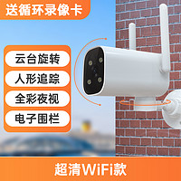 乔安 无线摄像头wifi连手机远程360度室外高清家用4G监控器摄影