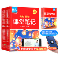 《教材解读课堂笔记》