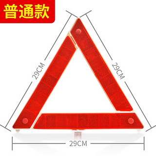 巨木 汽车用三角架警示牌三脚架反光折叠支撑架故障安全国标三角牌立式