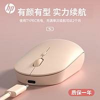 HP 惠普 M241无线鼠标办公笔记本电脑轻音鼠标便携即插即用手感舒适 元气奶茶