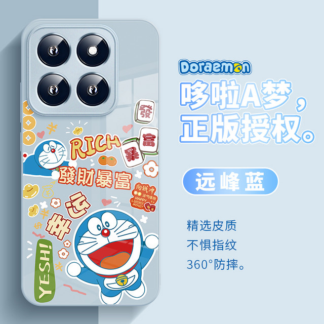 哆啦A梦 Doraemon 适用小米15pro哆啦A梦手机壳2025新款红米note14卡通可爱13创意12发财11暴富k80蛇年k70高级感k60玻璃k50全包