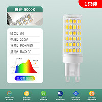 振牛 全光谱G9G4灯泡led护眼光源节能灯三色变光替换卤素灯珠魔豆灯泡