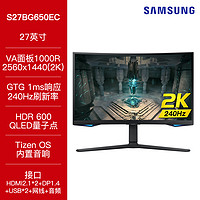 SAMSUNG 三星 C27G75TQSC 27寸电竞曲面显示器2k 240hz 1000R HDR 1MS升降旋转G-SYNC台式高清曲屏电竞游戏液晶屏幕PS4