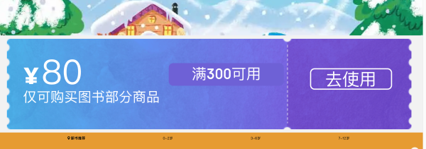 京东 2025图书年货节会场