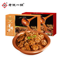 老诚一锅 羊蝎子火锅 微辣 原味2种口味可选1.2kg（需买2件）