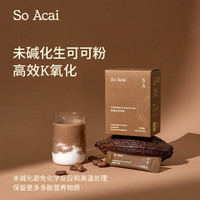SO ACAI未碱化纯可可粉3g*20条独立包装烘焙冲饮早餐无添加生巧克力Cacao