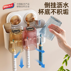 太力 抗菌可位移牙刷置物架 2杯