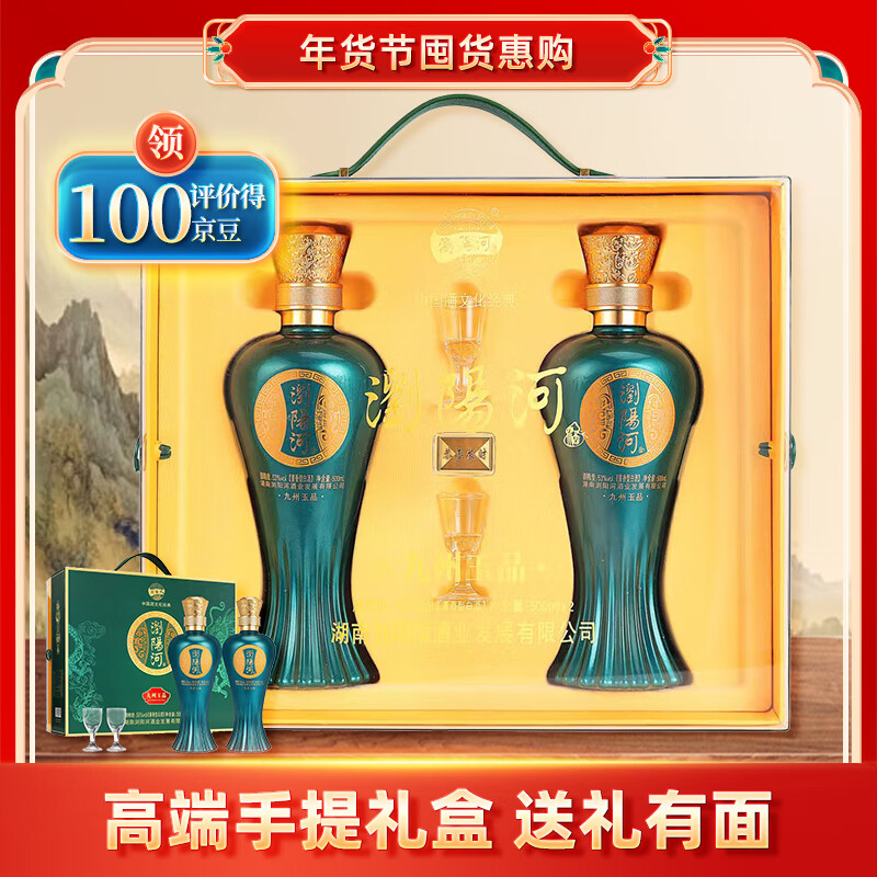  LIUYANGHE LIQUOR/瀏陽河 纯粮食酒 酱香型白酒