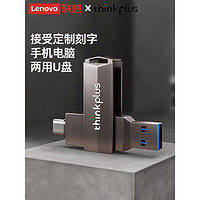 联想 Lenovo thinkplus MU254 USB 3.1 U盘 黑色 32GB USB-A/Type-C双