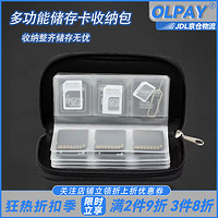 OLPAY 手机内存卡包相机存储卡收纳包SD卡收纳盒手机电话卡便携数码收纳内存单反微单相