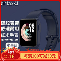 开美智 KMaxAI 适用红米手表2硅胶表带 小米Redmi Watch 2运动手表带多巴胺 Lite2替换腕带 小清新 深空蓝