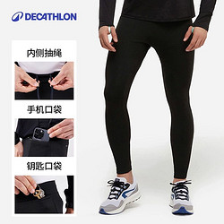 迪卡侬 DECATHLON 紧身裤男速干裤保暖加绒跑步篮球运动压缩裤瑜伽健身裤SAY2